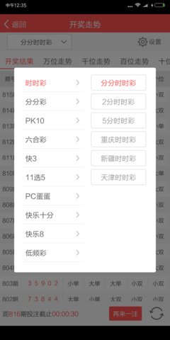 彩网123安卓版 V9.9.9