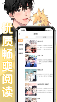 薯条漫画免费版 V1.0