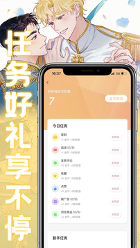 薯条漫画免费版 V1.0