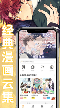 薯条漫画免费版 V1.0