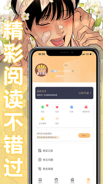 薯条漫画免费版 V1.0