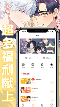 薯条漫画免费版 V1.0