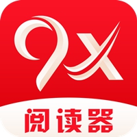 9x阅读器小说安卓版 V2.5.2