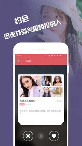 缘来约会交友安卓版 V1.5.3