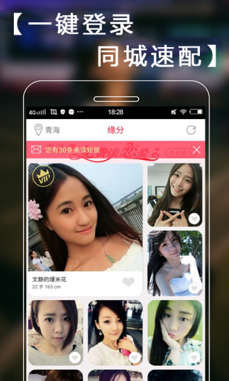单身约会安卓版 V6.4.1.5