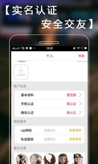 单身约会安卓版 V6.4.1.5