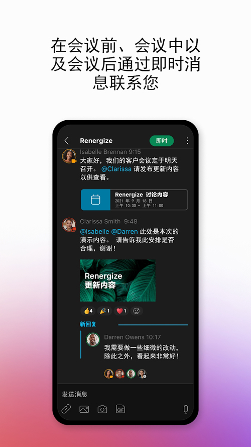 webex安卓版 V42.5.0