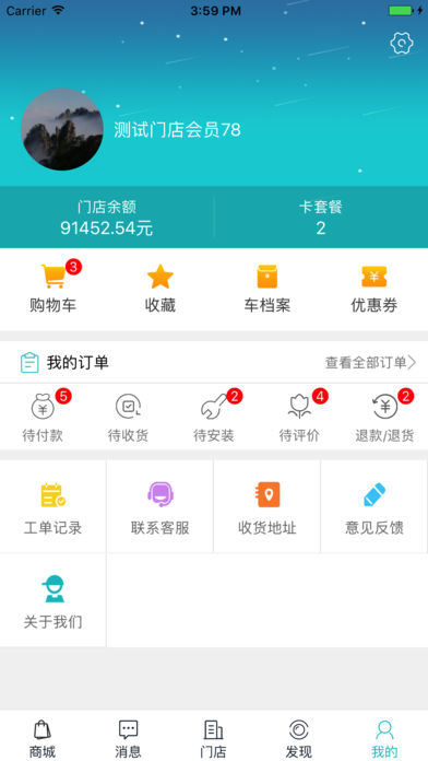 袋鼠车管家安卓版 V1.9