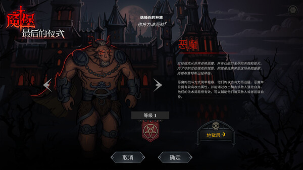 魔堡最后的仪式安卓版 V53