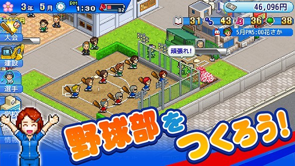 棒球部物语安卓版 V1.1.0