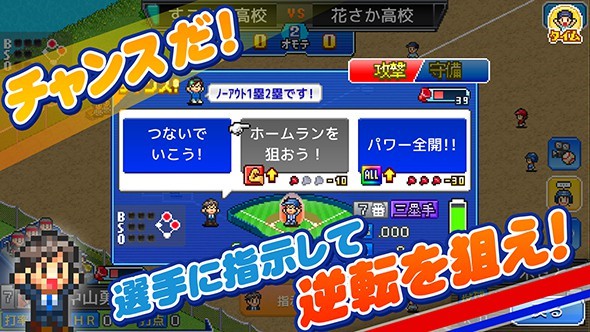 棒球部物语安卓版 V1.1.0