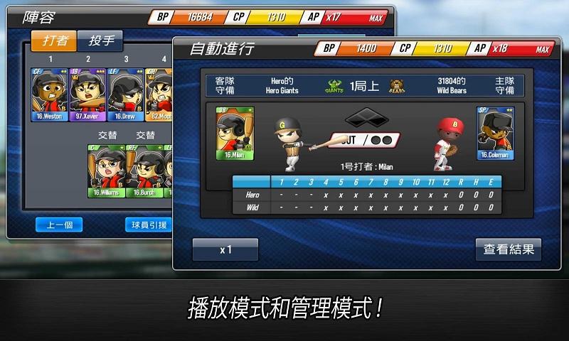 棒球英雄安卓版 V1.4.9