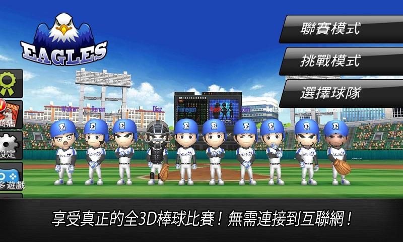 棒球英雄安卓版 V1.4.9