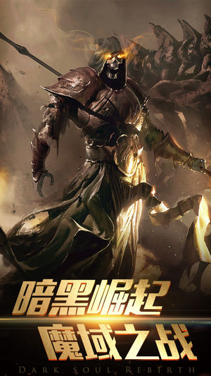 契约魔城安卓版 V2.8.0