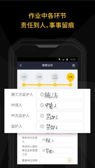 作业许可安卓版 V2.17.1109