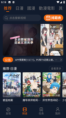 囧次元安卓极速版 V1.5.6.2