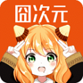 囧次元安卓极速版 V1.5.6.2