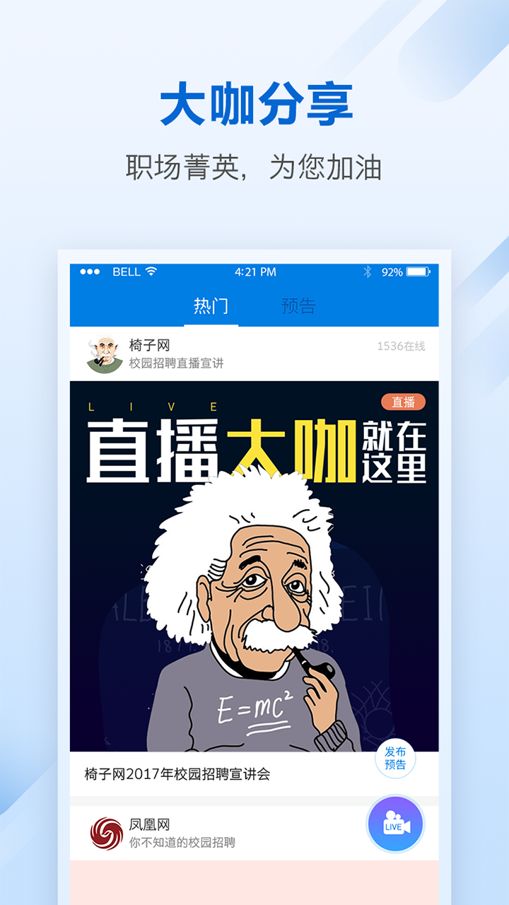 椅子网安卓版 V3.3.39