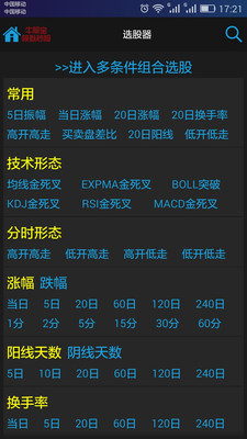 牛股宝安卓版 V10.1.3