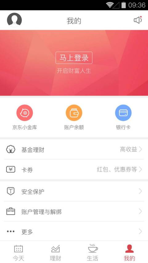 京东钱包企业版 V6.6.8