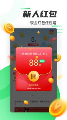 好运计步红包版 V5.1.7