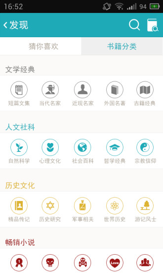 趣读安卓版 V1.0.8