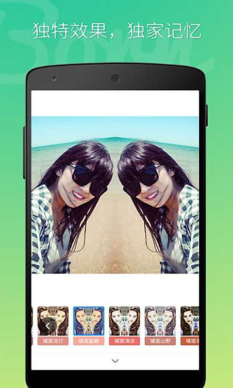 女神照相机安卓版 V1.28