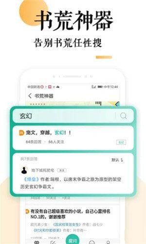 飞星书阁安卓版 V1.4