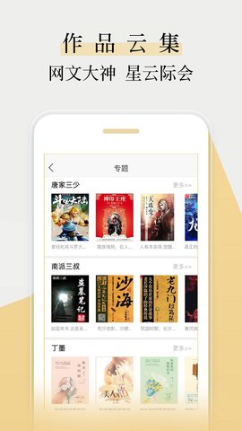 追书阅读神器安卓版 V6.2.6