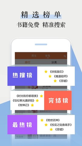 追书阅读神器安卓版 V6.2.6