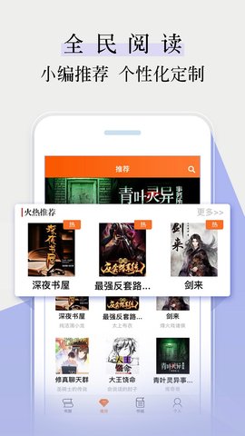 追书阅读神器安卓版 V6.2.6