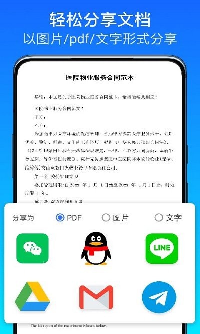 全能文件扫描王安卓版 V10.20.902