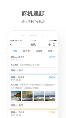 布管家安卓版 V2.6