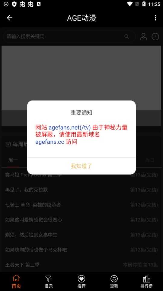 age动漫iphone免费版 V2.3.0