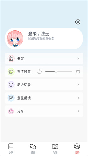 JK漫画iPhone版 V3.2.11