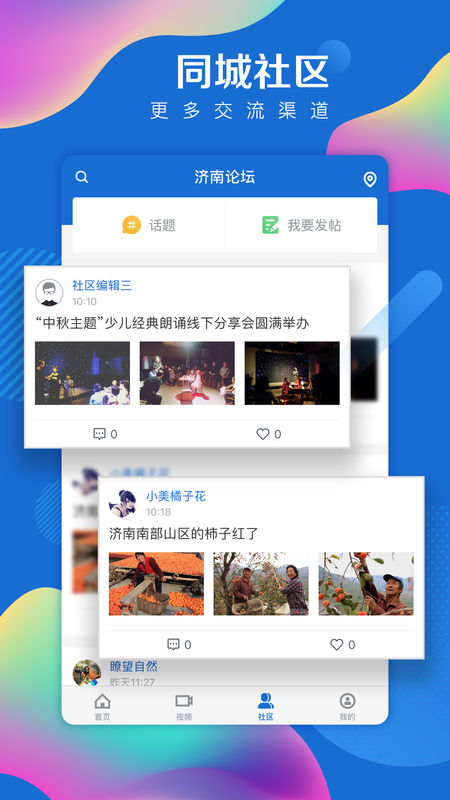 山东24小时iPhone版 V3.1