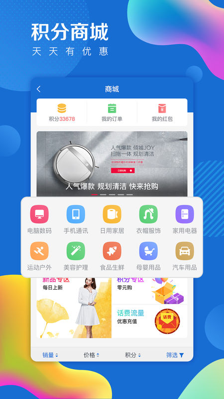 山东24小时iPhone版 V3.1