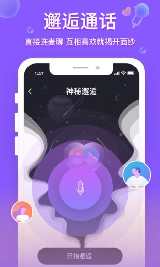 脸赞社交安卓版 V1.2.7