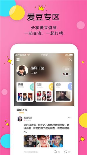 Like社区安卓版 V1.0.5.14