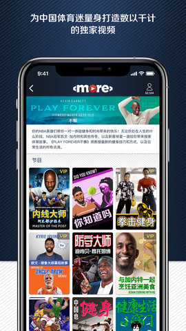 MORE体育iPhone版 V1.8.0