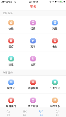 辉南融媒iPhone版 V1.4