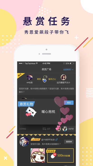 哄你iPhone版 V3.6.1