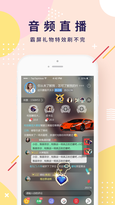 哄你iPhone版 V3.6.1