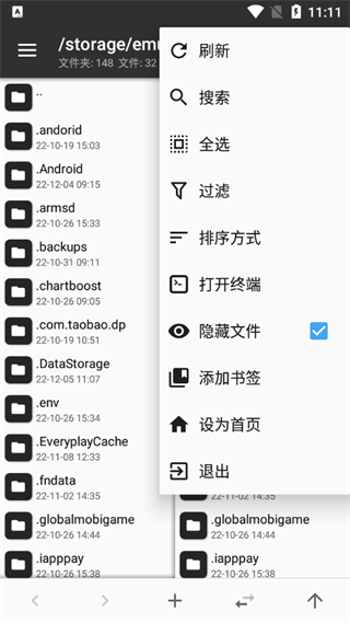 mt文件管理器vip版 V2.9.3