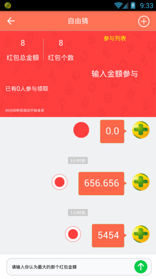 快玩红包安卓版 V1.0.2