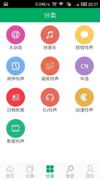 铃声之家安卓版 V3.5