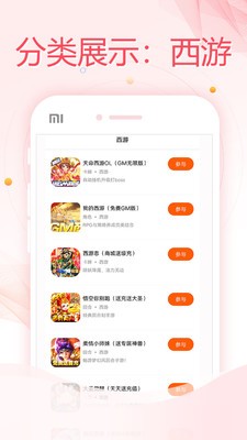 万能游戏盒子安卓版 V8.4.7