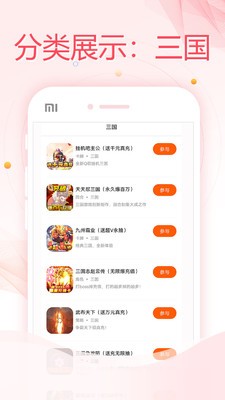 万能游戏盒子安卓版 V8.4.7