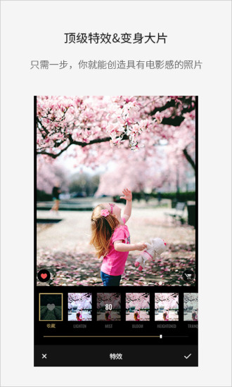 Fotor照片编辑器iPhone版 V8.1.4