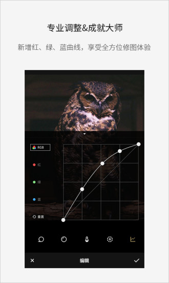 Fotor照片编辑器iPhone版 V8.1.4